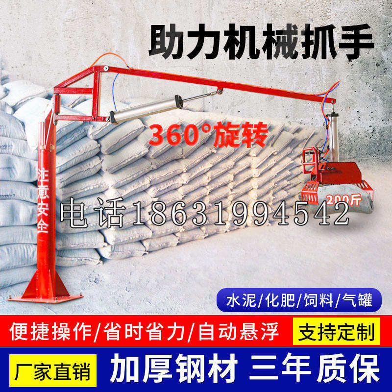 务川仡佬族苗族自治县助力机械抓手 平衡吊悬臂吊机车 360°旋转机械手臂 翰盾